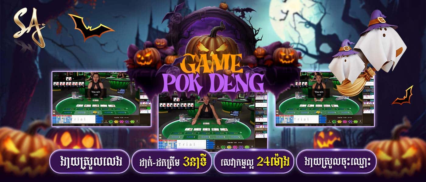 Pok Deng Một trò chơi bài thú vị đến từ Thái Lan